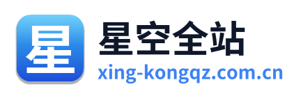 星空全站 Logo